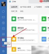 企业微信通用审批办公指南