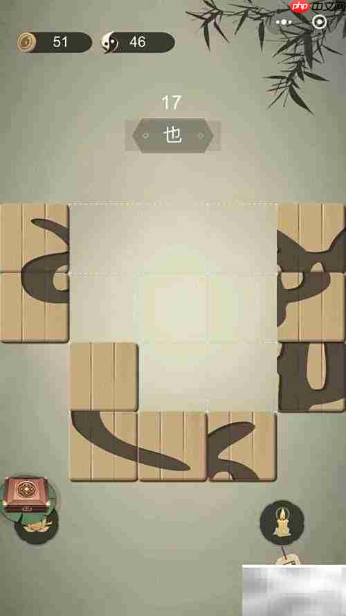 微信小游戏：挑战生僻字6关