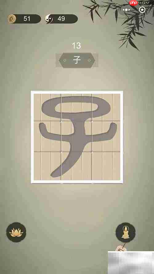 微信小游戏：挑战生僻字6关