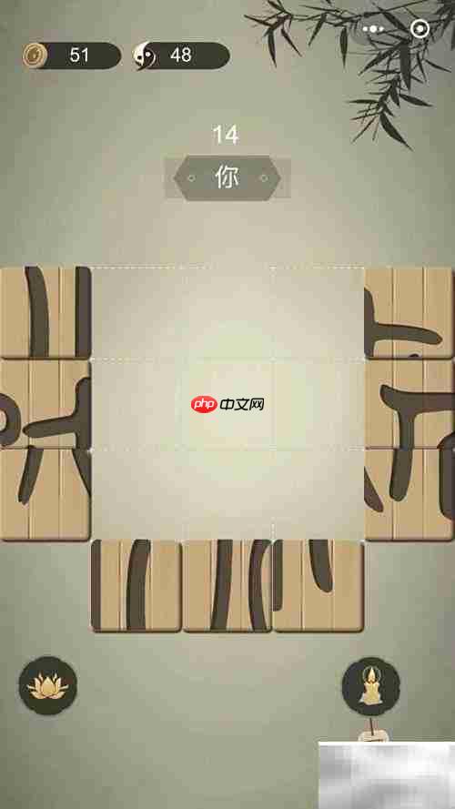 微信小游戏：挑战生僻字6关