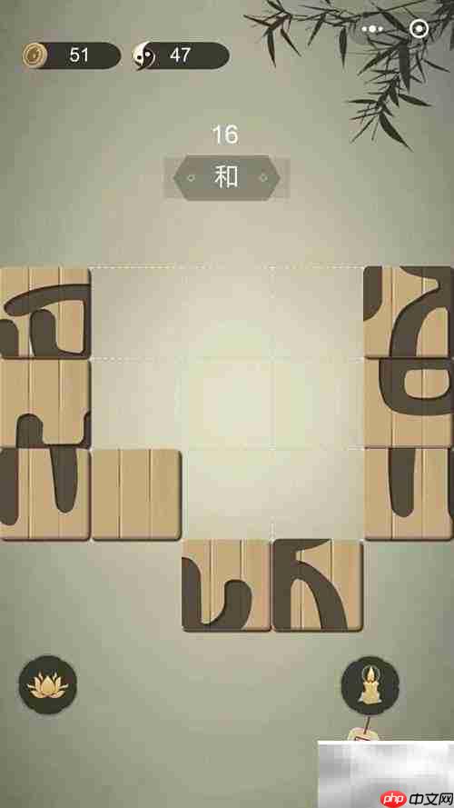 微信小游戏：挑战生僻字6关