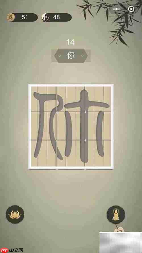微信小游戏：挑战生僻字6关