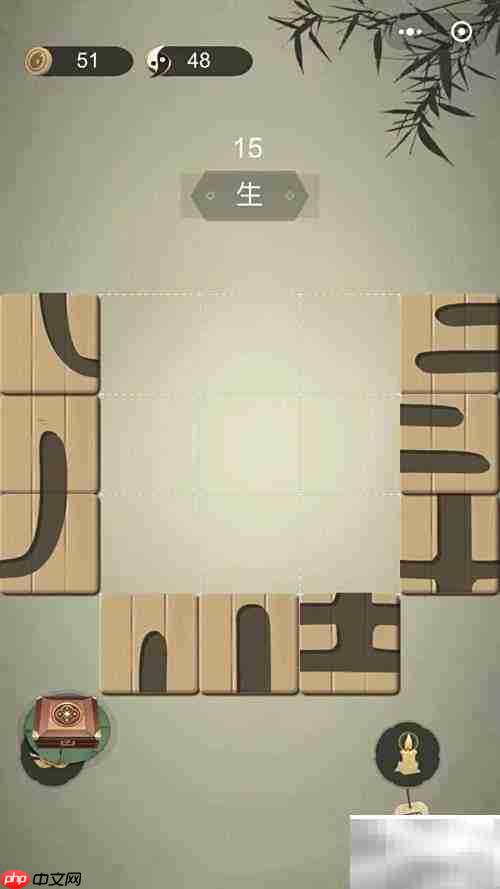 微信小游戏：挑战生僻字6关