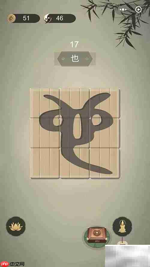 微信小游戏：挑战生僻字6关