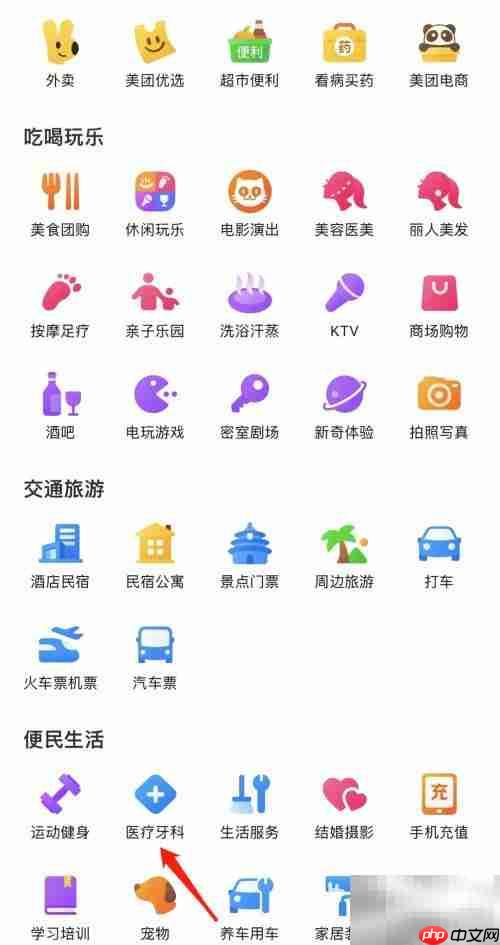 美团找牙科，轻松预约看牙