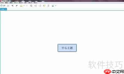 Xmind新建思维导图教程