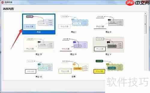 Xmind新建思维导图教程