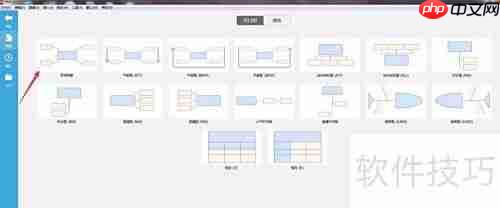 Xmind新建思维导图教程