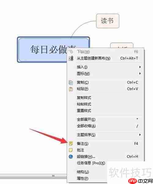 Xmind新建思维导图教程