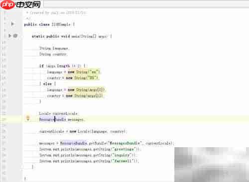 Java国际化的隐藏技巧