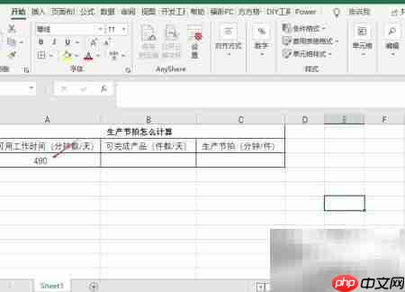 生产节拍计算方法详解
