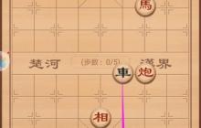 车马联手破残局