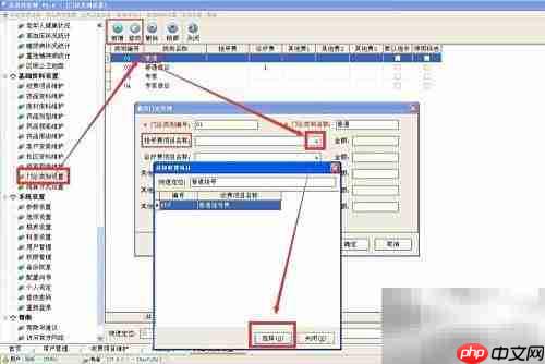 好医师挂号费设置指南