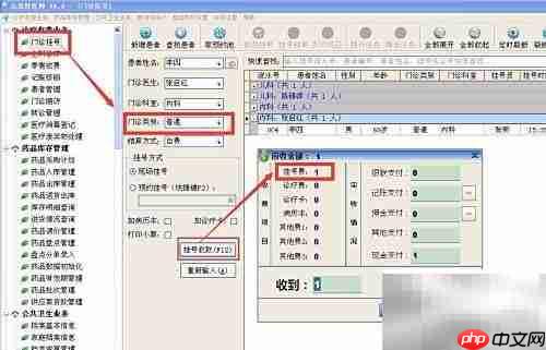 好医师挂号费设置指南