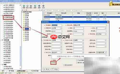 好医师挂号费设置指南