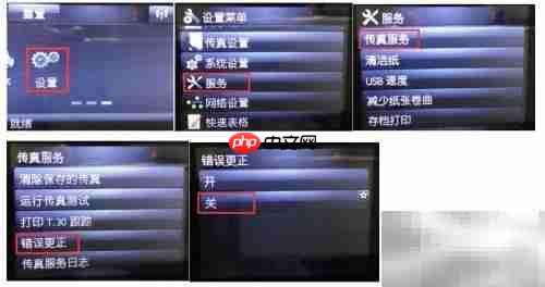 M227传真功能异常