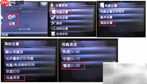 M227传真功能异常