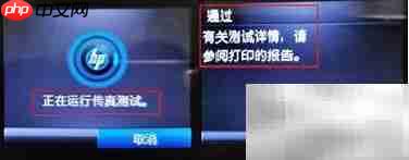 M227传真功能异常