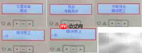 M227传真功能异常