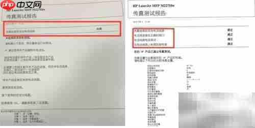 M227传真功能异常