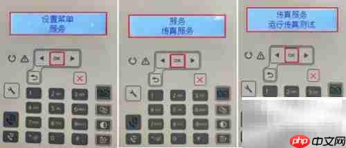 M227传真功能异常