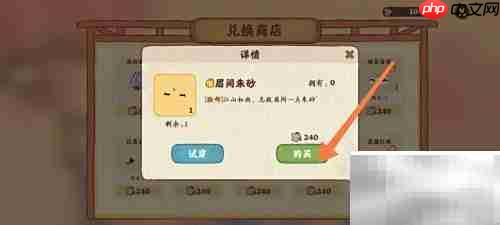 桃源创物兑换地点指南