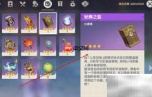 原神3.3寻牌手攻略