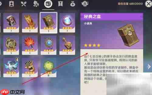 原神3.3寻牌手攻略