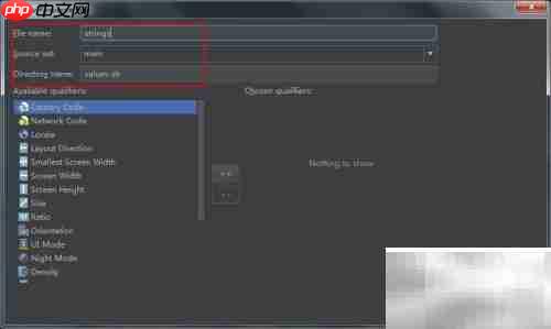 Android Studio多语言适配