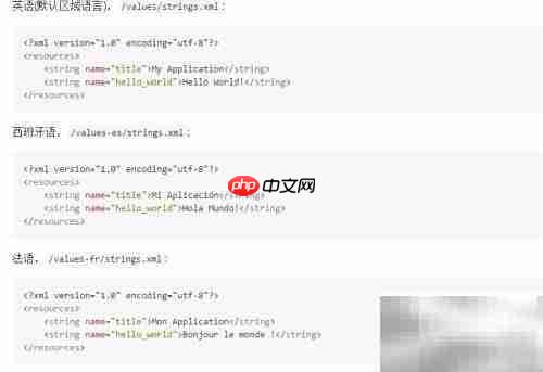 Android Studio多语言适配
