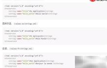 Android Studio多语言适配