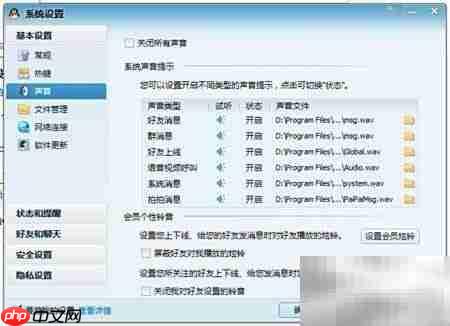 188比分静音设置方法
