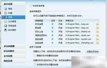188比分静音设置方法