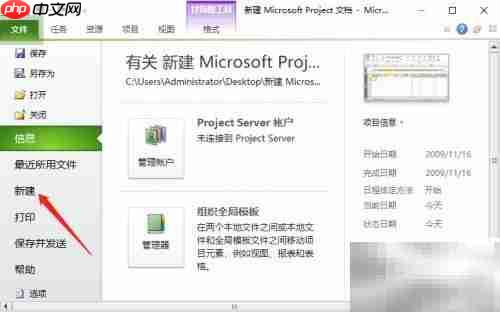 项目导入模板的简便方法