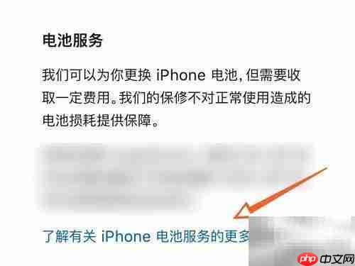 iPhone电池更换全攻略