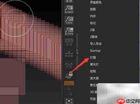 ZBrush发光不透明度设为0.3