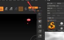 ZBrush发光不透明度设为0.3