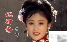 87版聊斋生死情第几集