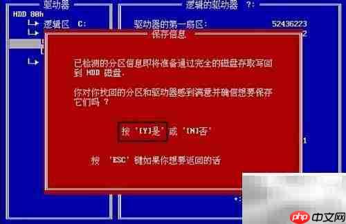 u深度分区恢复教程