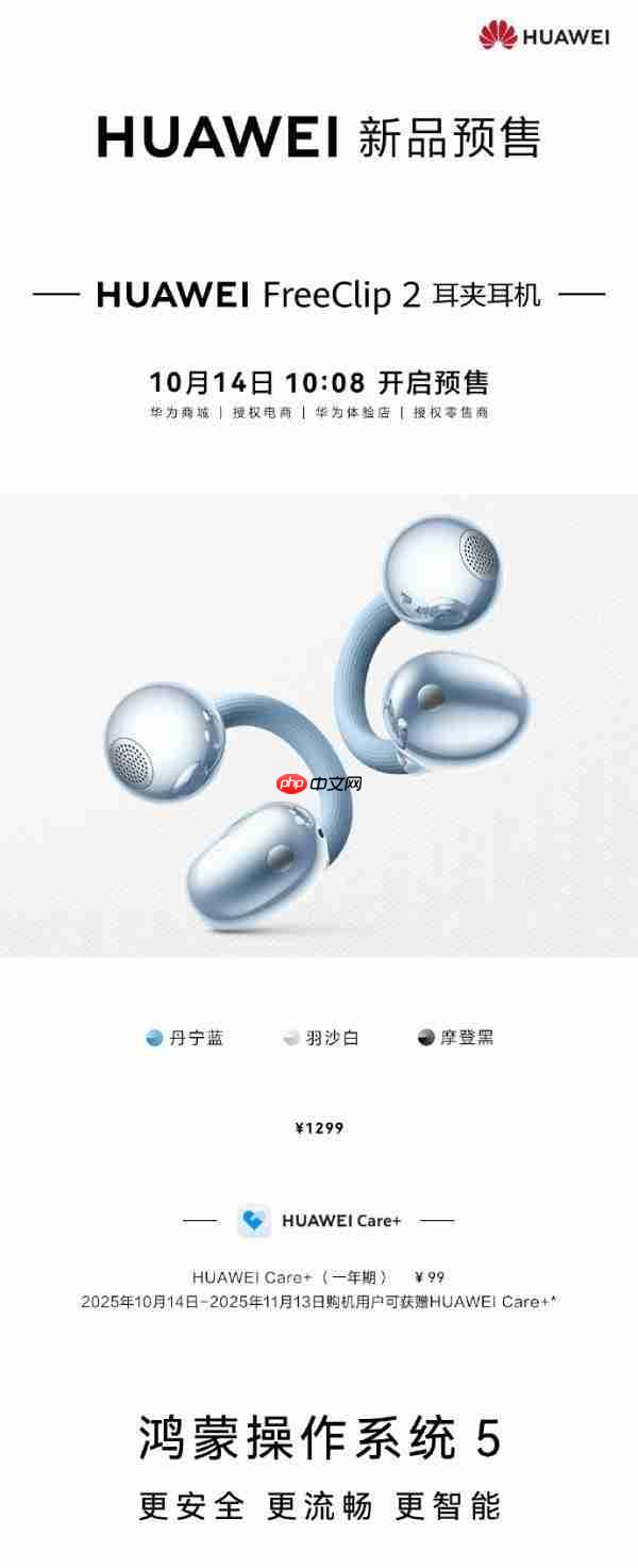 1299 元！华为 FreeClip 2 新款耳夹耳机正式开启预售 