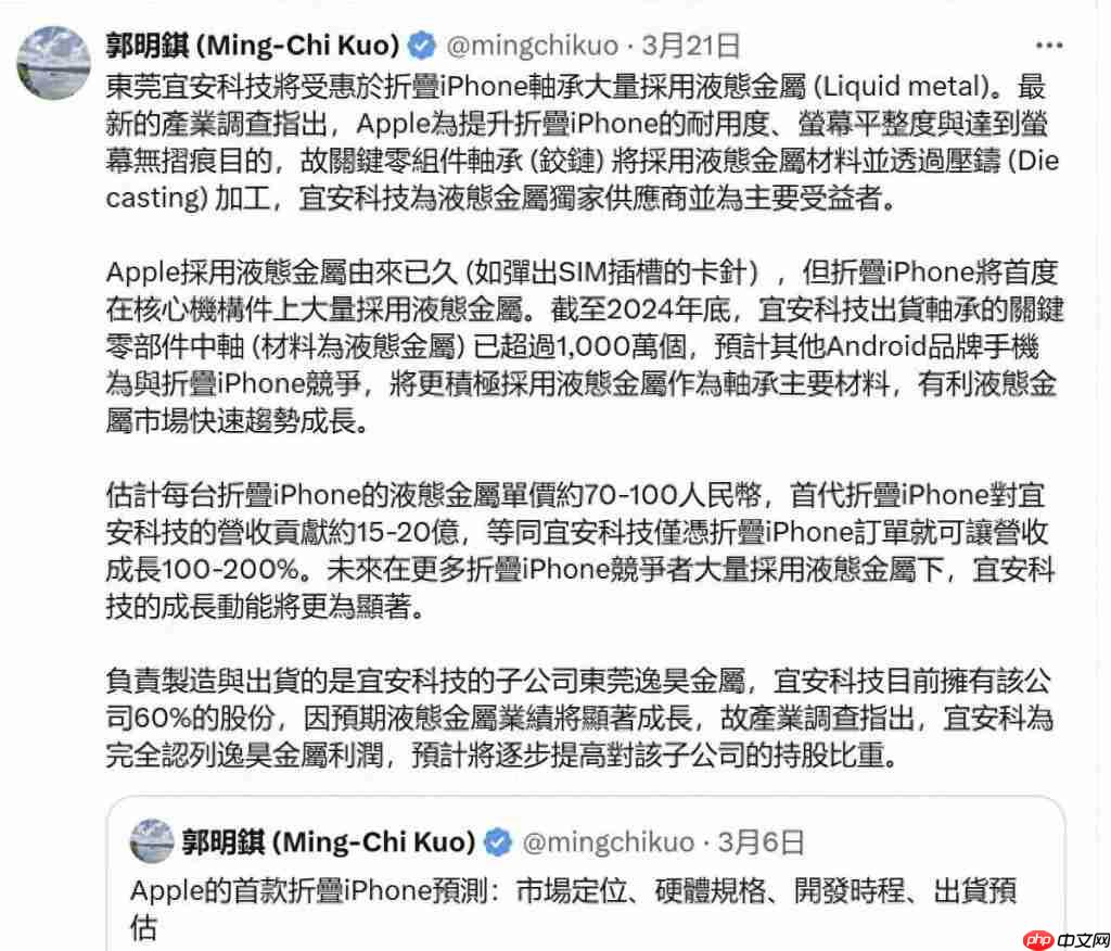 iPhone Ultra 又延期，明年见不到了 .