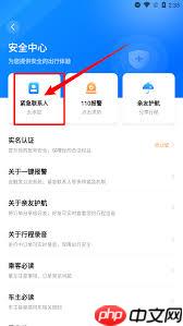 嘀嗒出行顺风车行程如何修改