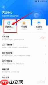 嘀嗒出行顺风车行程如何修改