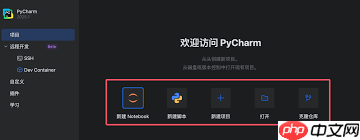 如何使用pycharm新建Python工程