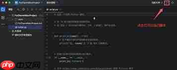 如何使用pycharm新建Python工程