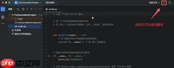 如何使用pycharm新建Python工程