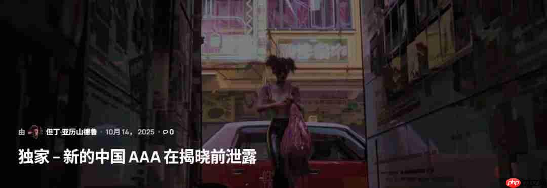 国产3a新作疑似曝光 风格像《爱、死亡和机器人》