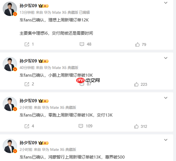 四大新势力上周订单曝光 鸿蒙第一 理想零跑小鹏破万