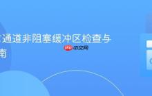 Go语言通道非阻塞缓冲区检查与操作指南