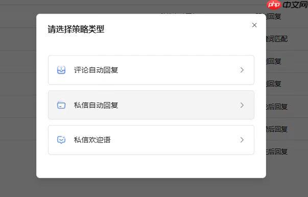 抖音私信怎样自动回复？自动回复有什么用吗？